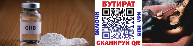 купить закладку  Юрьев-Польский  Бутират 99% 