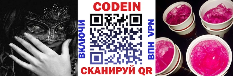 маркетплейс наркотические препараты  Юрьев-Польский  Codein напиток Lean (лин) 