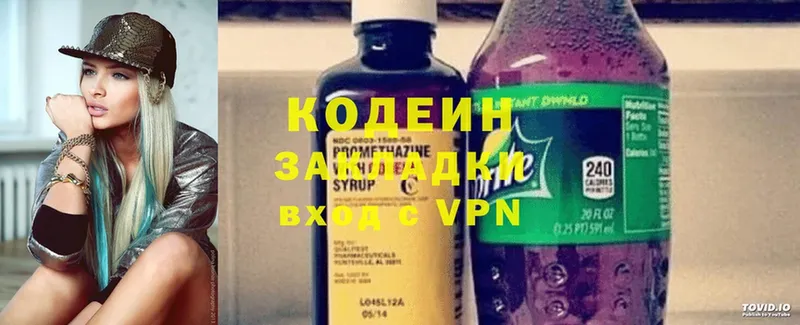 Кодеиновый сироп Lean напиток Lean (лин)  Юрьев-Польский 