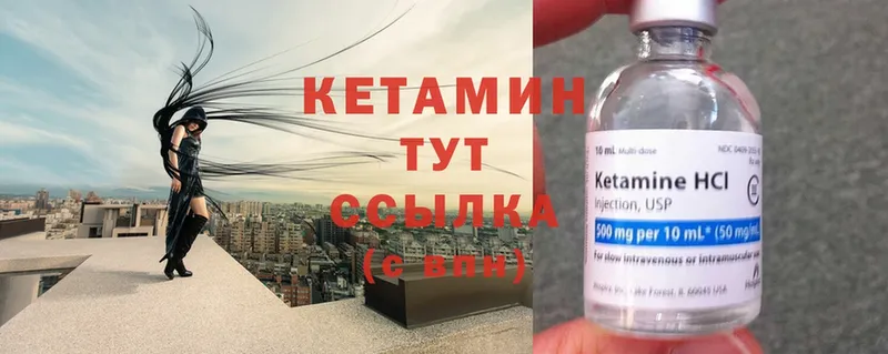 где продают   Юрьев-Польский  КЕТАМИН ketamine 